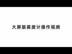 Haida Lichtdurchlässigkeitsnebelmesser